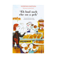 Eh hud meh ehe on a peh - Dundee Sayings Book